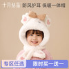 【任选两件，买一送一】立体卡通围脖暖耳护脖一体毛绒护耳帽防风保暖儿童帽子冬 商品缩略图0
