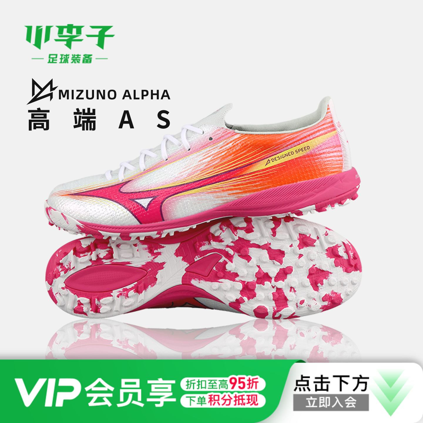 小李子Mizuno美津浓 阿尔法α 高端TF碎钉运动训练成人足球鞋男