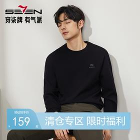 柒牌男装圆领卫衣2024秋季新款时尚提花拼接休闲百搭男士套头上衣	127W70410