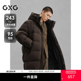 GXG男装 棕色连帽长款羽绒服通勤外套   冬热卖G24XY14003