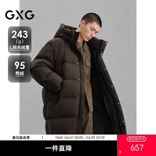 GXG男装 棕色连帽长款羽绒服通勤外套   冬热卖G24XY14003 商品图0