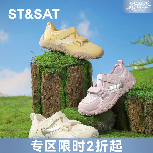 【童鞋】星期六透气防滑百搭男女童运动鞋SSE1191L0Z 商品图0