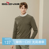 【3A抗菌】柒牌圆领毛衣男秋冬新款时尚休闲抗静电保暖打底衫	125Y70270 商品缩略图0