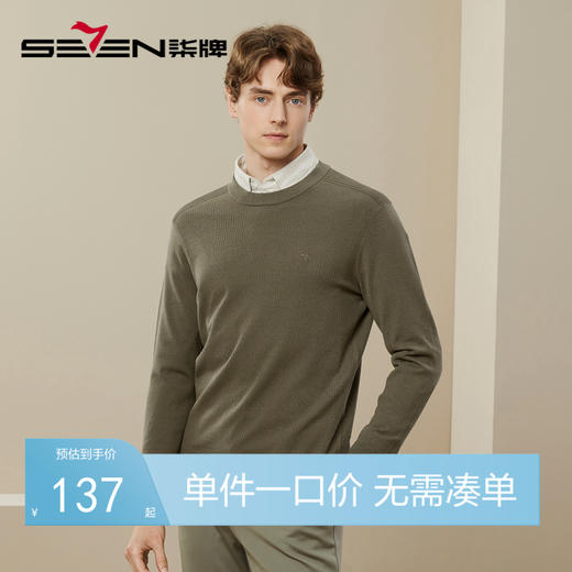 【3A抗菌】柒牌圆领毛衣男秋冬新款时尚休闲抗静电保暖打底衫	125Y70270 商品图0