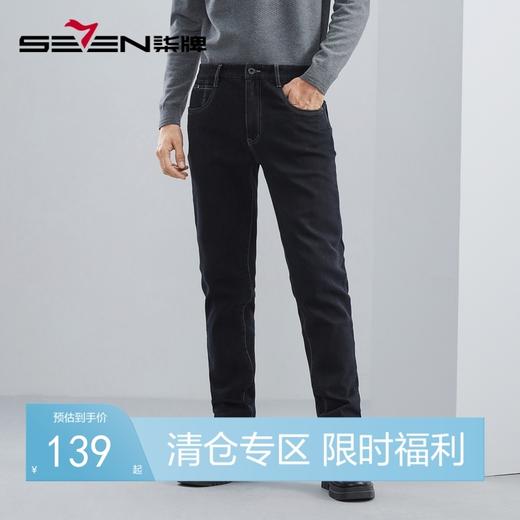 【含羊毛】柒牌保色洗牛仔裤男冬季厚款商务休闲弹力直筒长裤	125H71080 商品图0