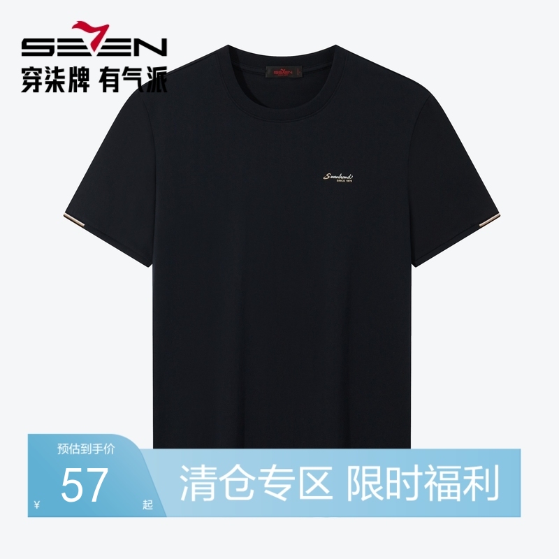 【特价】柒牌男士短袖T恤夏季新款时尚潮流青年纯棉圆领轻薄透气上衣124T73080