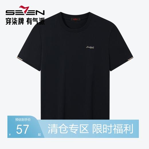 【特价】柒牌男士短袖T恤夏季新款时尚潮流青年纯棉圆领轻薄透气上衣124T73080 商品图0