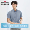 【无缝工艺/凉感】柒牌格纹短袖衬衫男2025夏季新款休闲百搭衬衣128A70940 商品缩略图0