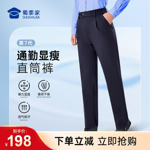 【女款七代远途者春秋通勤裤】修身商务通勤长裤四面弹防泼水直筒西裤 商品图0