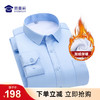 【全棉贡缎保暖加绒衬衫】冬季上加绒衬衫  纯棉免烫衬衣 商品缩略图0