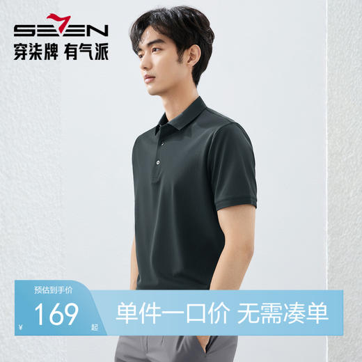 【高弹/满身印花】柒牌短袖POLO衫男士夏季新款几何印花休闲上衣128T71300 商品图0