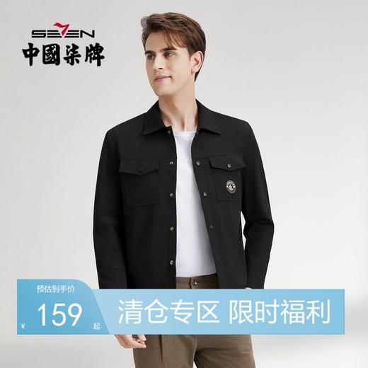柒牌夹克外套男春秋新款时尚潮流青年翻领印花男士工装茄克衫	122K70010 商品图0