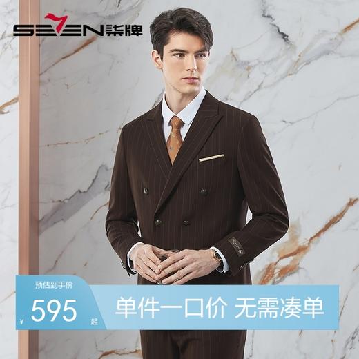 柒牌男士条纹西服套装男春季新款商务双排扣职业西装结婚新郎礼服	126C71000 商品图0