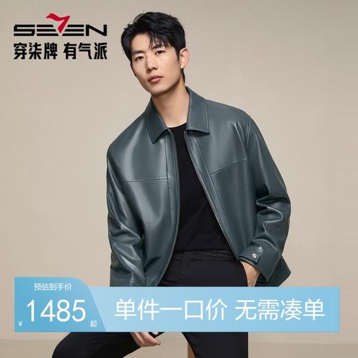 【绵羊皮】柒牌男装真皮皮衣2025秋季新品翻领防风皮夹克潮流外套129J70510 商品图0