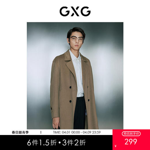 GXG男装 基础经典款多色宽松休闲长款大衣外套 冬季热卖气质大衣 商品图0