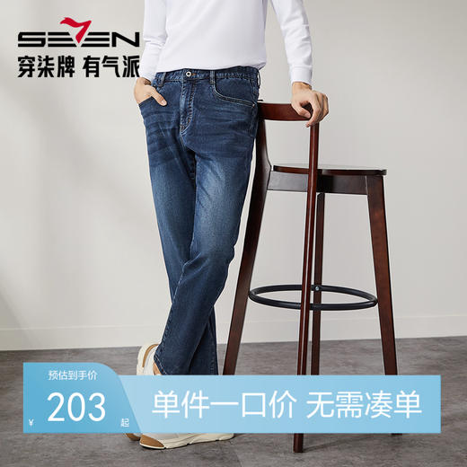 【远红外蓄热】柒牌水洗牛仔裤男秋冬新款时尚休闲内磨毛直筒长裤	127H71370 商品图0