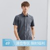 【特价】柒牌男装短袖衬衫男夏季新款商务休闲中青年暗纹提花翻领衬衣	124A70390 商品缩略图0