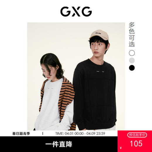 GXG男装 双色简情侣款简约男士圆领分割设计卫衣 秋季热卖 商品图0