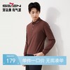【不变形领】柒牌长袖POLO衫2025秋季商务休闲挺括有型翻领T恤男129T70570 商品缩略图0