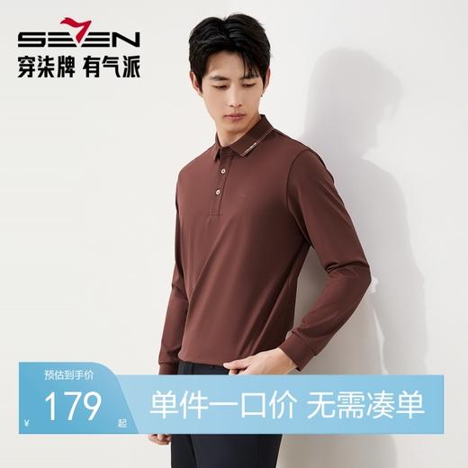 【不变形领】柒牌长袖POLO衫2025秋季商务休闲挺括有型翻领T恤男129T70570 商品图0