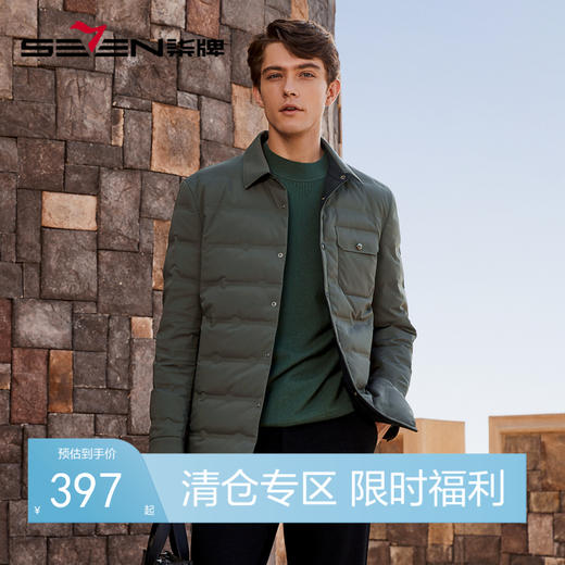 【白鸭绒】柒牌翻领羽绒服男冬季厚款中青年保暖防风男士外套	125E70120 商品图0