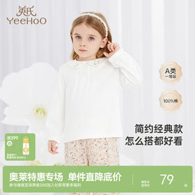 【商场同款】英氏童装套头衫男宝女宝春夏透气百搭长袖纯棉T恤