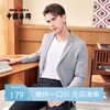 柒牌西服上衣男春季新款商务休闲时尚帅气修身两粒扣单西外套	122C70010 商品缩略图0
