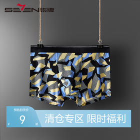 【特价单条装】柒牌男士单条礼盒装内裤男迷彩平角裤印花超薄无痕底裤莫代尔	118F70360