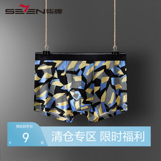 【特价单条装】柒牌男士单条礼盒装内裤男迷彩平角裤印花超薄无痕底裤莫代尔	118F70360 商品图0