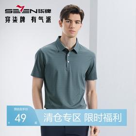 【特价】【含桑蚕丝】柒牌男装短袖polo衫男夏季新款时尚字母满印休闲上衣	126T70790