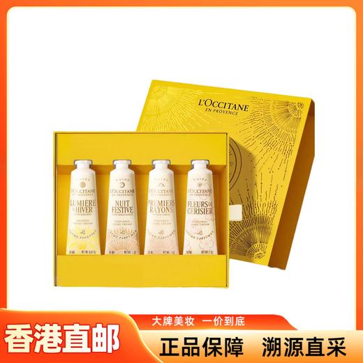 【香港直邮】欧舒丹护手霜中样套盒30ml*4（甜蜜樱花/黎明山茶花/午后柑橘/月夜浆果）赠礼袋（有效期至：2028年3月或之后） 商品图0