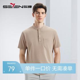 【中华立领】柒牌男装polo衫短袖男2024夏季新款时尚休闲口袋款中青年立领上衣	126T70830