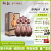 仰韶彩陶坊天时 纪念版 白酒整箱6瓶礼盒装  46度450ml+70度50ml 送礼 商品缩略图0