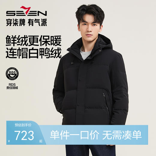 【黄金鲜羽绒】柒牌男装白鸭绒冬季加厚短款保暖男士羽绒服外套129E70150 商品图0