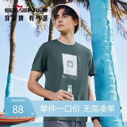 【含莫代尔】柒牌短袖T恤男夏季新款时尚百搭帆船印花圆领上衣薄	126T71980 商品图0