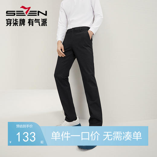 【针织弹力】柒牌男装休闲裤男2024秋季新款时尚百搭修身直筒长裤127H72220 商品图0