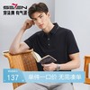 【不变形领】【宾霸】柒牌凉感polo衫短袖男2024夏季新款商务休闲上班翻领上衣126T70330 商品缩略图0