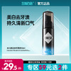 🔥【59元任选2件】左颜右色冰川美白洁牙慕斯55ml 去牙黄牙渍抑菌除口臭清新口气 商品缩略图0