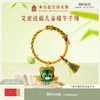【故宫饰品】艾虎送福儿童艾草小老虎手绳编织文创端午节五彩绳礼物 商品缩略图0
