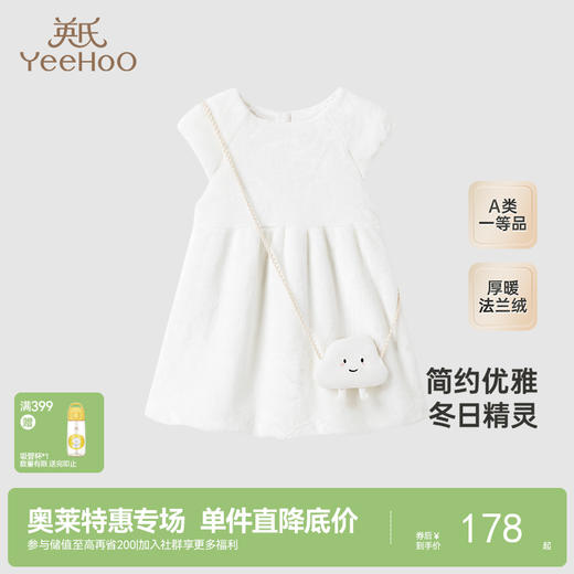 【商场同款】英氏女童裙子秋冬法兰绒背心裙斜挎包新款裙子 商品图0