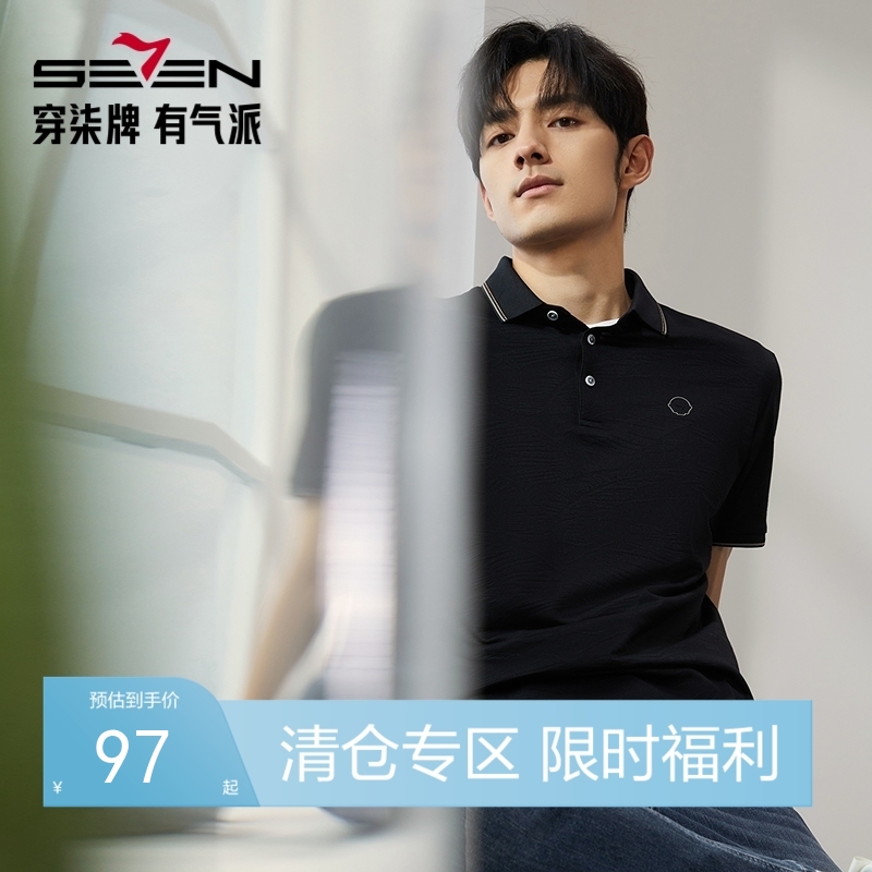 【特价】【不变形领】【不变形领】柒牌polo衫短袖男夏季薄款时尚休闲满身提花翻领上衣	126T73270