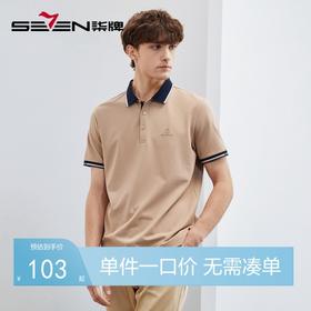 【冰爽棉/3A抗菌2A防螨】柒牌polo衫男士短袖夏季薄款休闲翻领T恤	124T70420