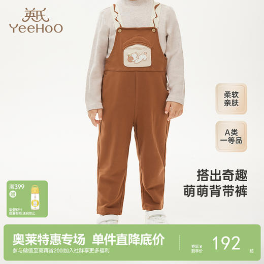 【商场同款】英氏儿童背带裤休闲秋季男童裤子百搭新款背带裤 商品图0