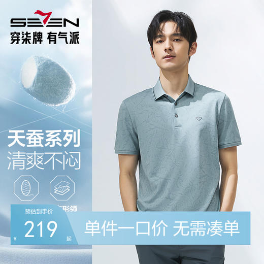 【度假系列】柒牌短袖Polo衫男夏季新品时尚百搭叶子印花翻领上衣128T73160 商品图0