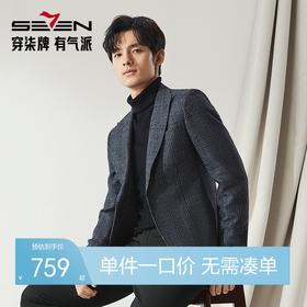 【高端系列】柒牌男装西服男2024秋冬新款商务格纹羊毛单西装外套	127C70990