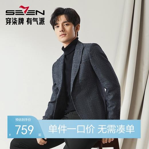 【高端系列】柒牌男装西服男2024秋冬新款商务格纹羊毛单西装外套	127C70990 商品图0