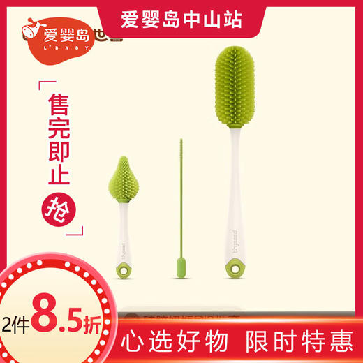 世喜硅胶奶瓶刷（三件套） 商品图0