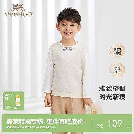 【商场同款】英氏经典复古小绅士男宝宝衣服春季假两件T恤 商品图0