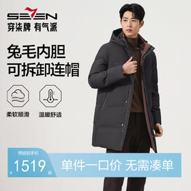 【尼克服/兔毛内胆/长款连帽】柒牌提花鹅绒可拆卸连帽保暖长外套129J70740