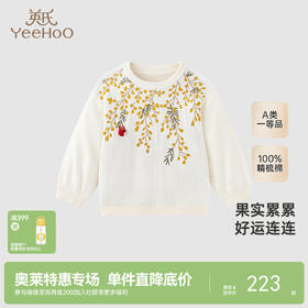 【商场同款】英氏儿童毛衣复古圆领毛衫女童秋冬保暖毛衣新款